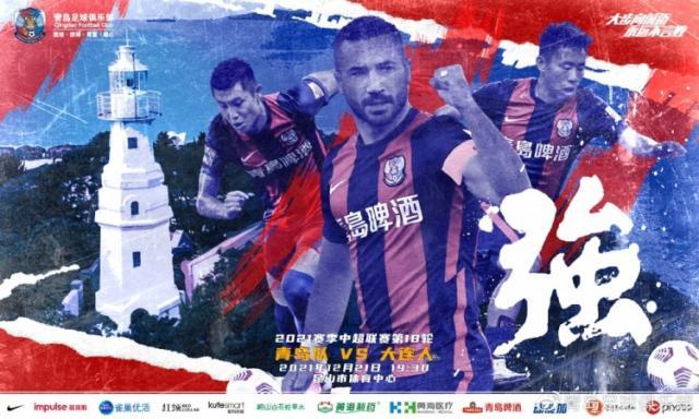 芒果体育官网首页-青岛队vs大连人首发：亚历山德里尼PK博阿滕拉尔森