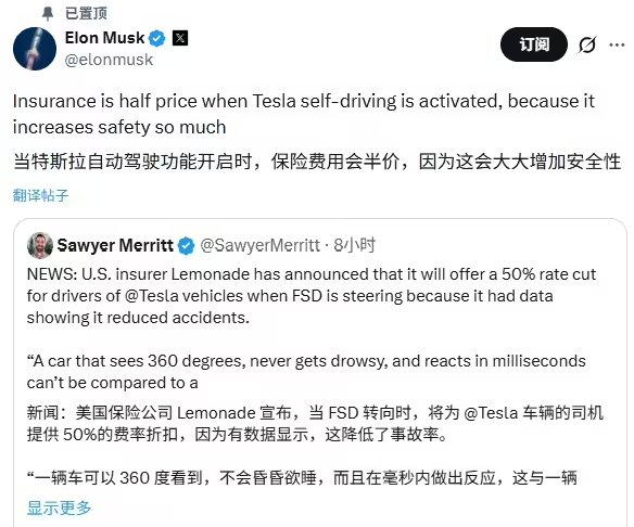 芒果体育官方网址-特斯拉保险费减半！